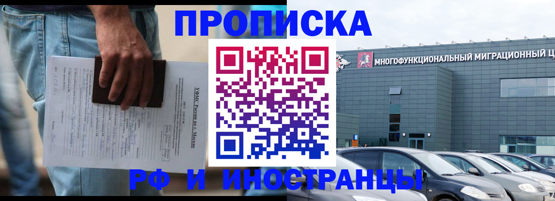 временная регистрация для школы в Ростове