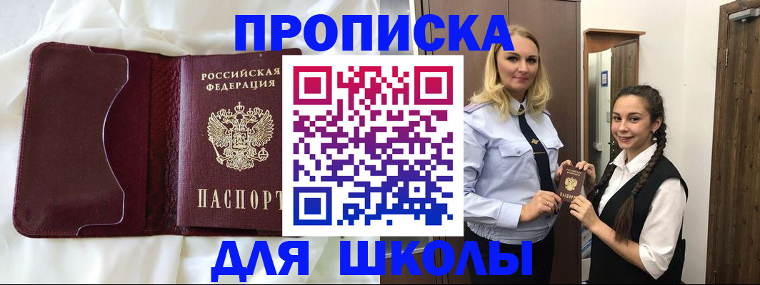 прописка регистрация в Ростове