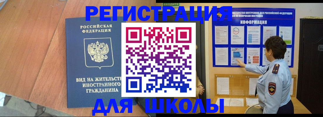прописка регистрация в Ростове